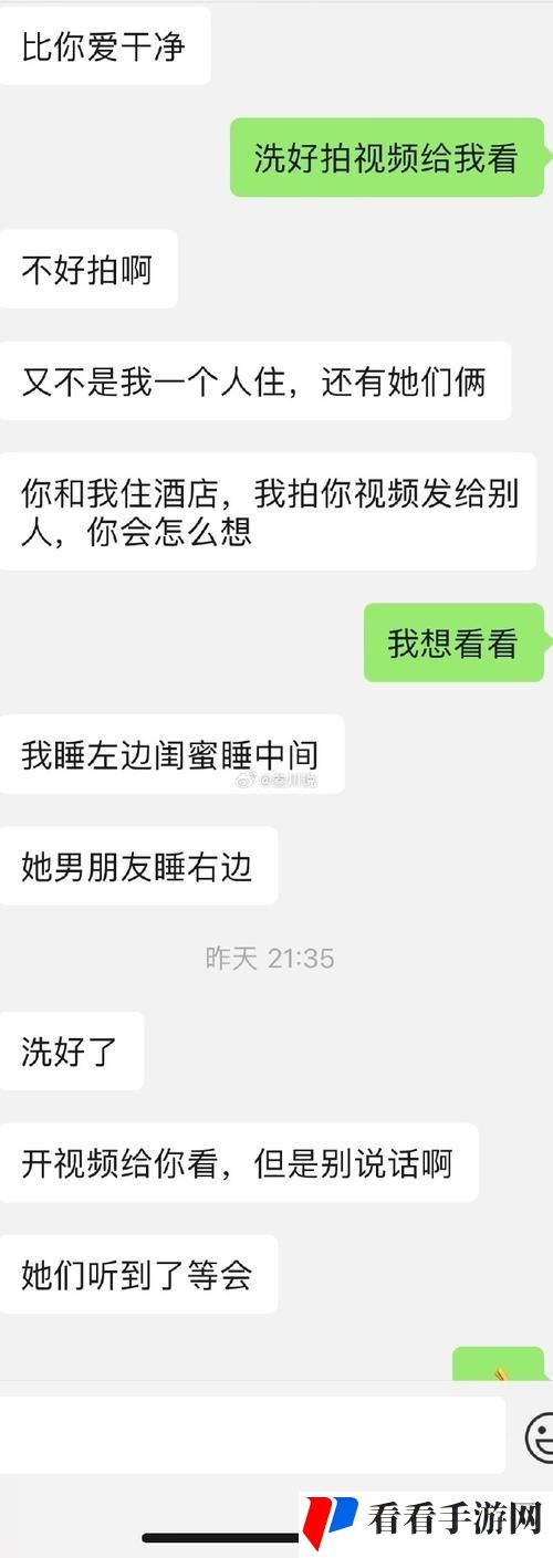 睡了女朋友的闺蜜