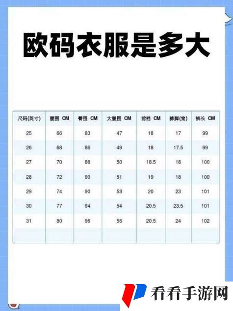欧洲尺码和美国尺码如何换算