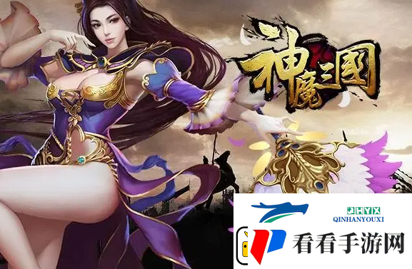 神魔新三国2023年3月最新全礼包兑换码
