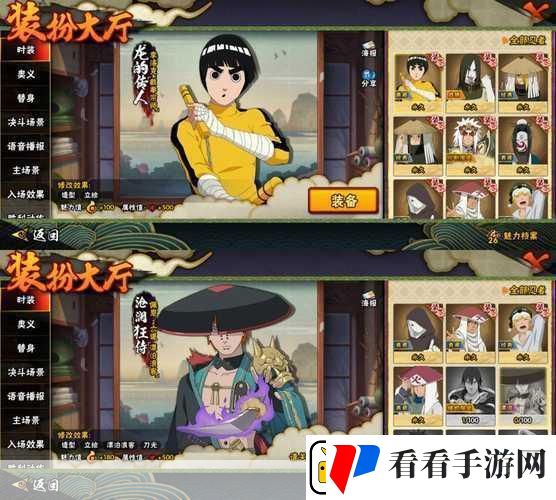 火影战记美化版震撼来袭全人物解锁畅享格斗盛宴！