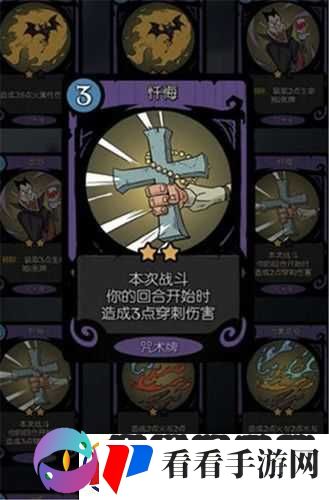 月圆之夜修女忏悔流牌组玩法全攻略详细解析