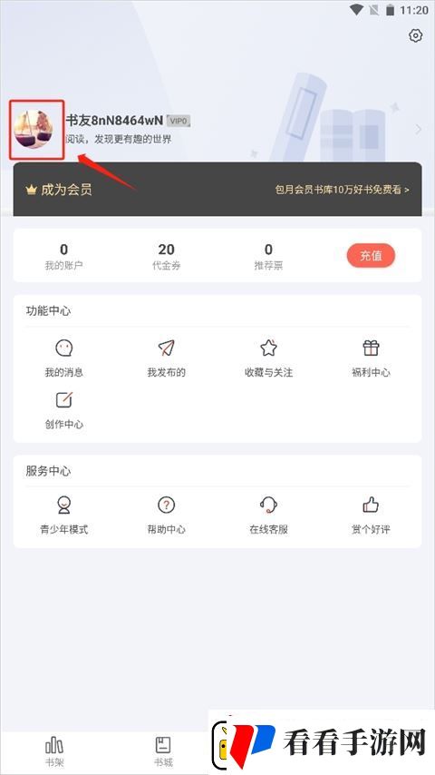 17K小说安卓版下载