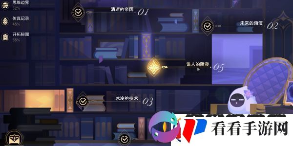 崩坏星穹铁道钟慢效应成就怎么获得