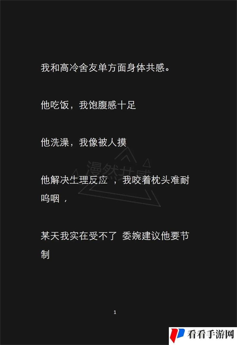 弄哭高冷室友算吗12小时前回复