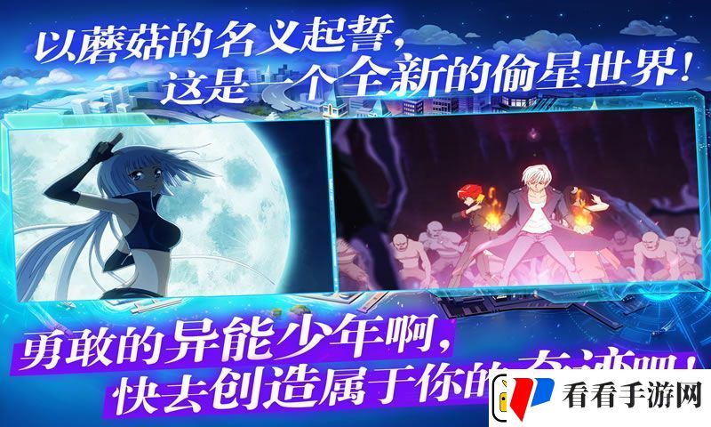偷星九月天中怎么得到控灵石