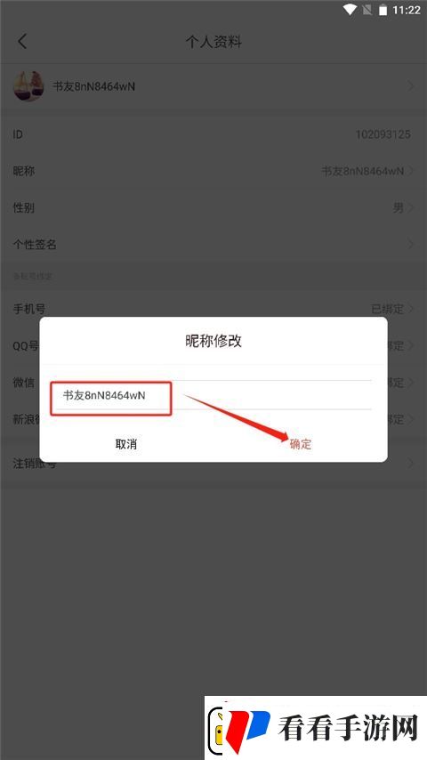 17K小说安卓版下载