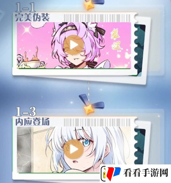 命运圣契剧情怎么回顾