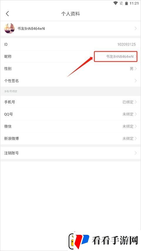 17K小说安卓版下载
