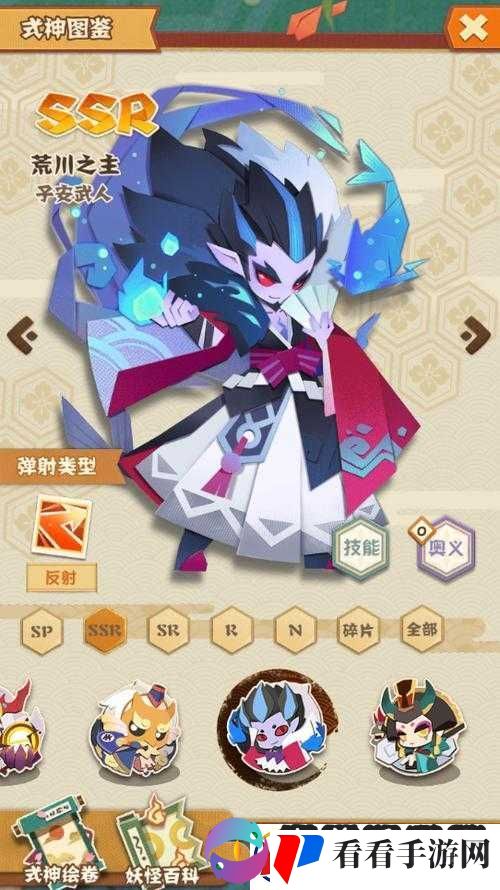 阴阳师