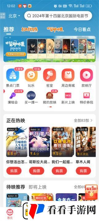 猫眼应该怎么添加收货地址
