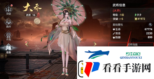 极无双2大乔技能怎么搭配