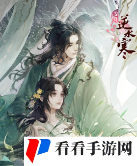逆水寒手游长歌献君下卷怎么获得