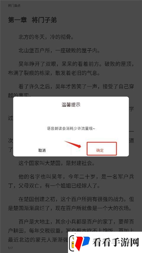 17K小说安卓版下载