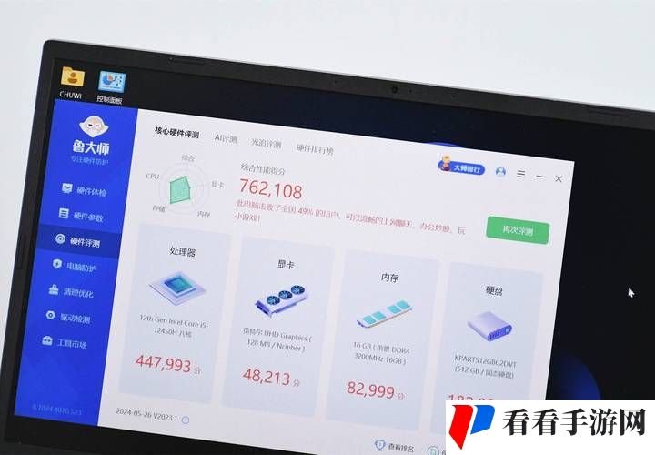鲁大师在线观看视频在线播放