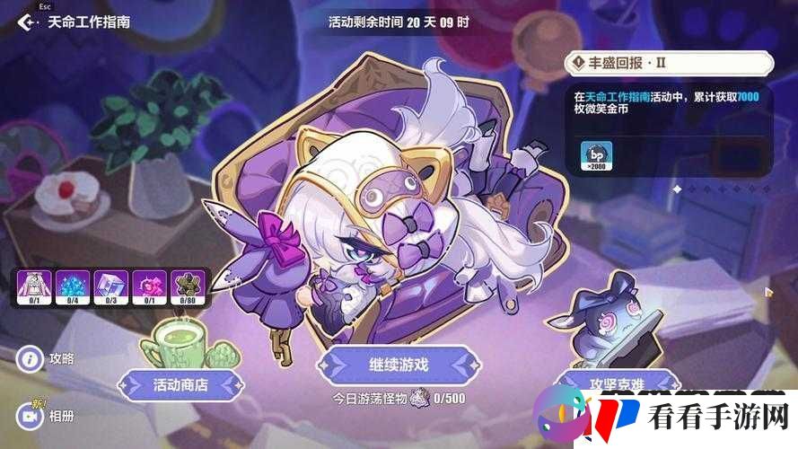 崩坏