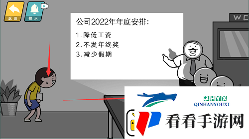 情商天花板公司会议怎么过