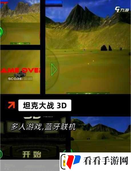 坦克战役3D新版上线
