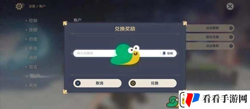 2022原神6月29日福利兑换码分享