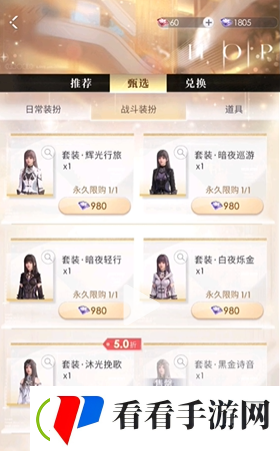 恋与深空战斗服装有什么用