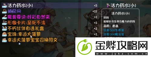 再刷一把酒剑仙怎么获得