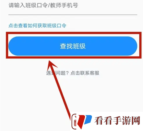 班级小管家怎么添加学生成员班级小管家添加多个身份方法