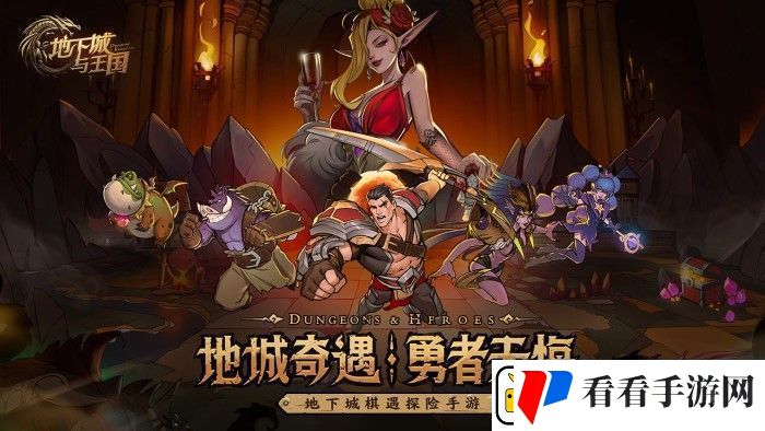地下城与王国零氪攻略