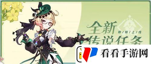 原神艾梅莉埃传说任务第一幕怎么做