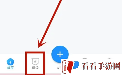 班级小管家怎么添加学生成员班级小管家添加多个身份方法