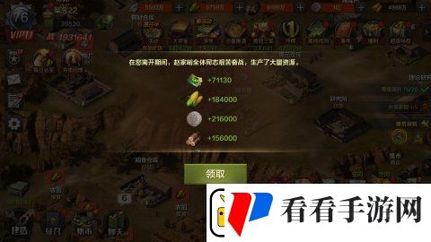 亮剑游戏中什么角色好用