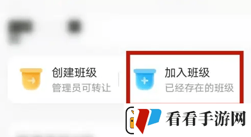 班级小管家怎么添加学生成员班级小管家添加多个身份方法