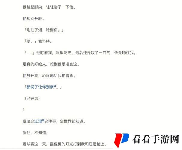 没带套子让校霸c了一节课