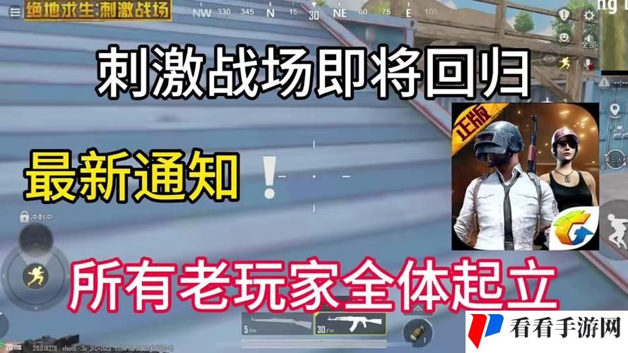 办公室刺激战场免费直播
