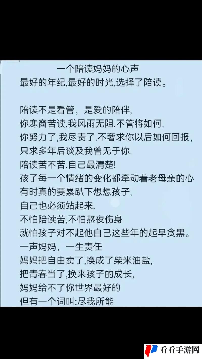 陪读晚上做了几次