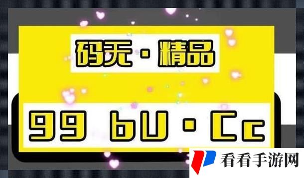 99无人区码一码二码三