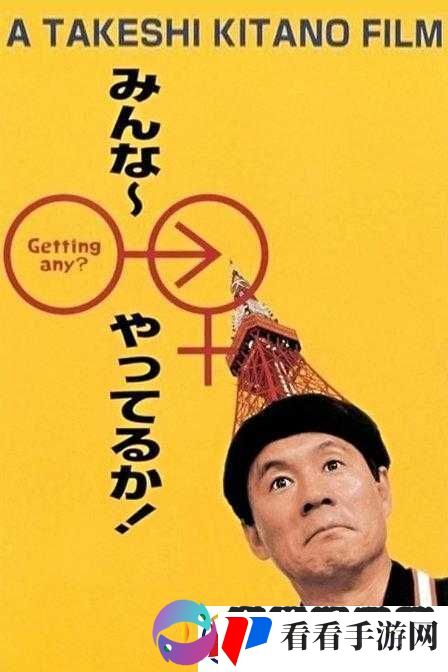 日本电影一曲二曲三曲
