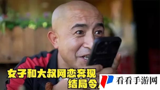 和大叔奔现后1.v1
