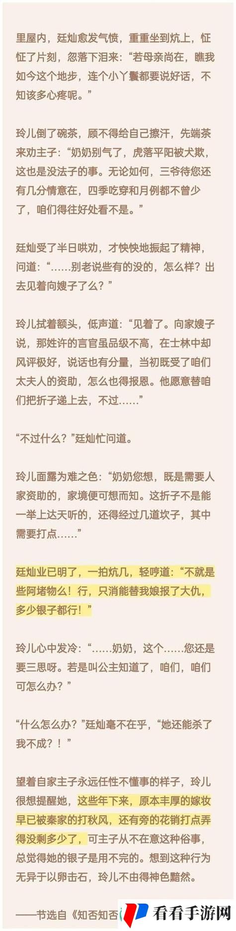 顾家三个女儿小船全文