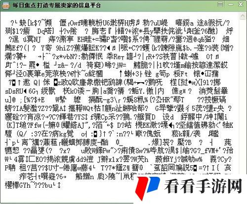 乱码一二三乱码