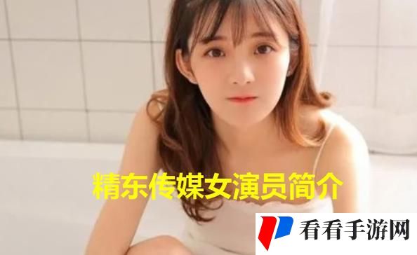 精东传媒VS天美传媒
