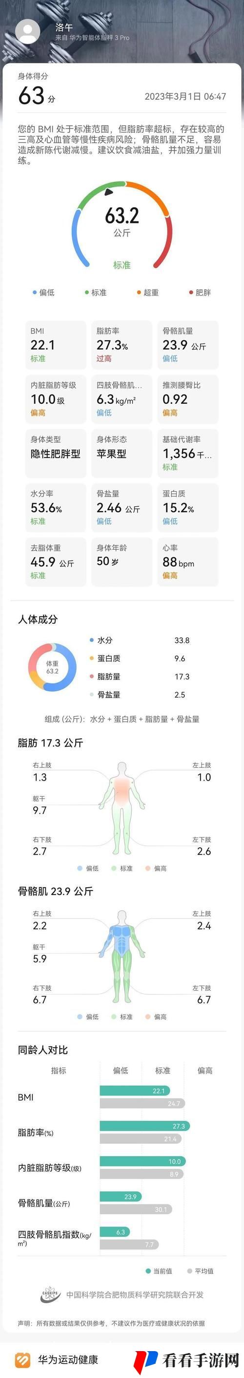 激战的后厨2观看完整版