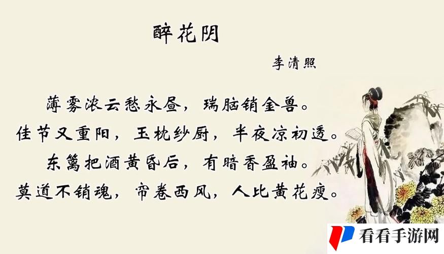 醉花阴(N)作者:酌青栀