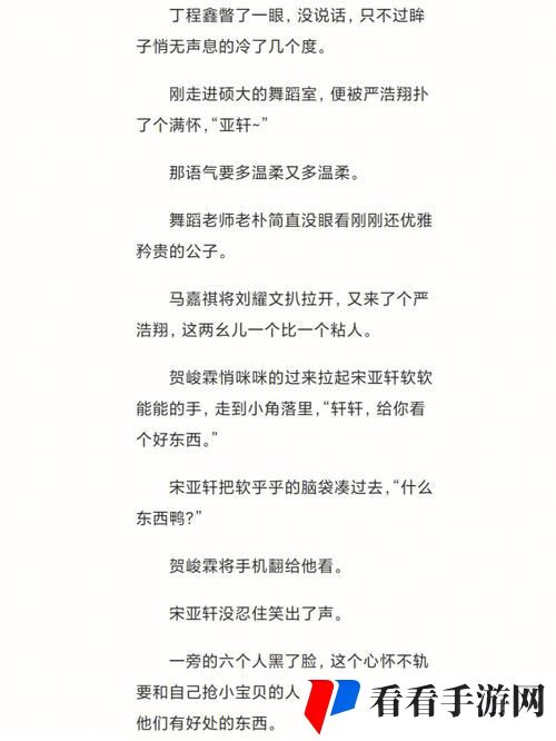 文轩河**秘密河爽到要头皮发麻