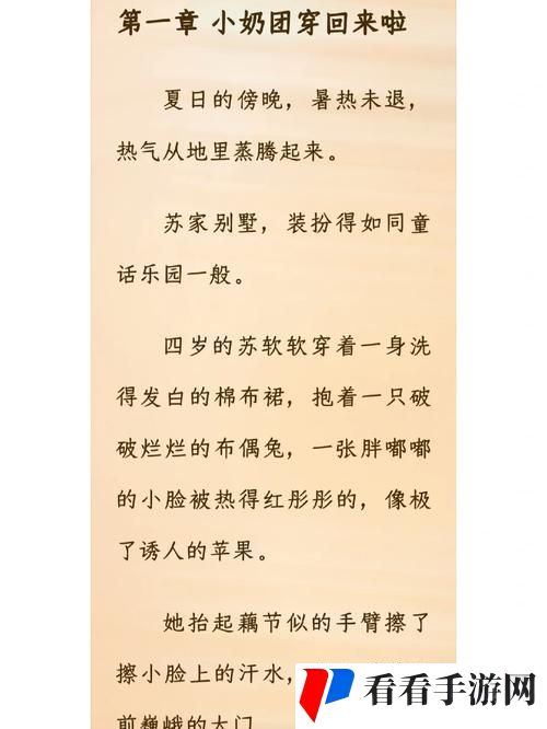 苏软软汆肉的日常系统