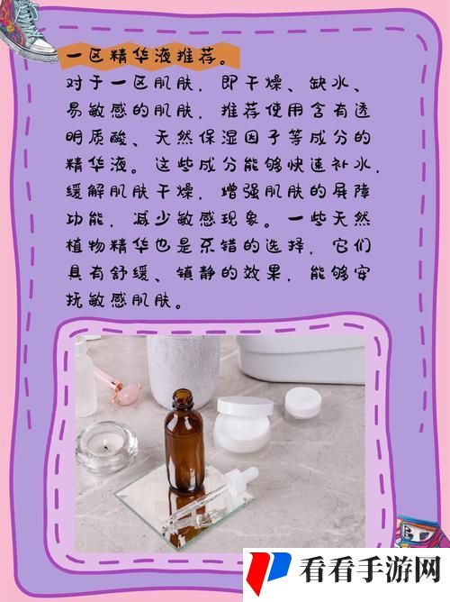 97一区二区国产好的精华液