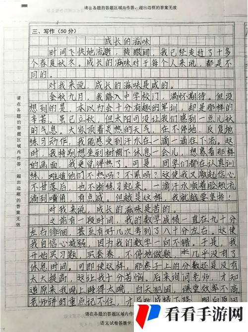 年轻老师的滋味4
