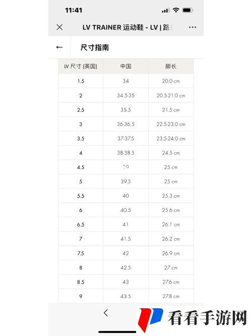 欧洲lv尺码大精品久久久