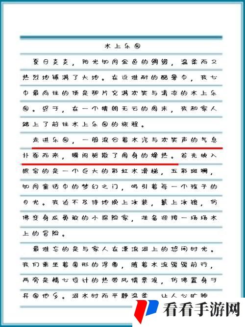 宝宝的水喷得到处都是小作文
