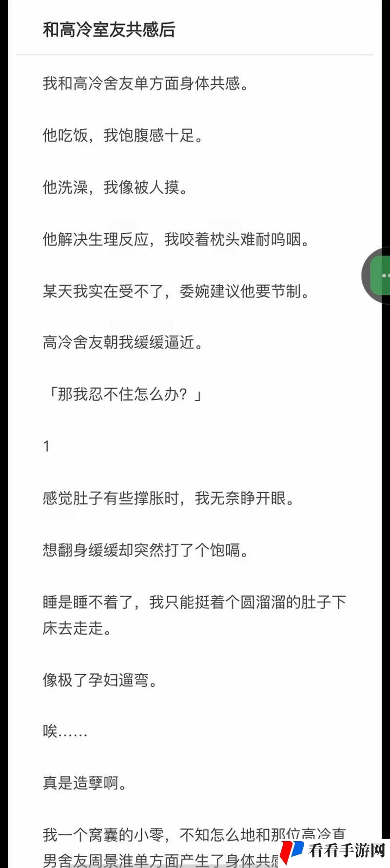 弄哭高冷室友算吗12小时前回复