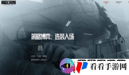 暗区突围三指操作键位详解