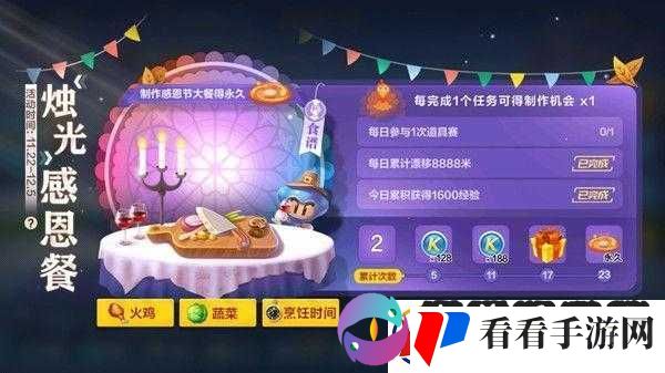 跑跑卡丁车手游感恩节活动奖励